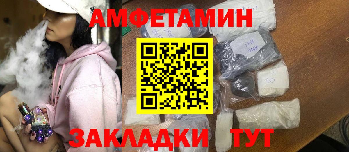 Amphetamine  Вход с VPN  Дятьково  Amphetamine Premium 