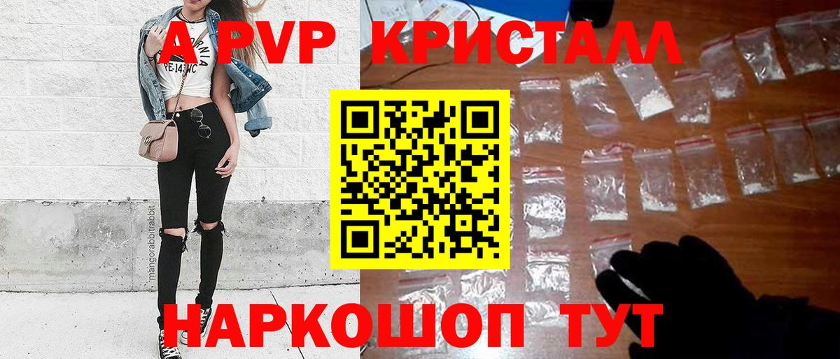 Дятьково  A-PVP мука  продажа наркотиков  Вход с VPN  A PVP Crystall 