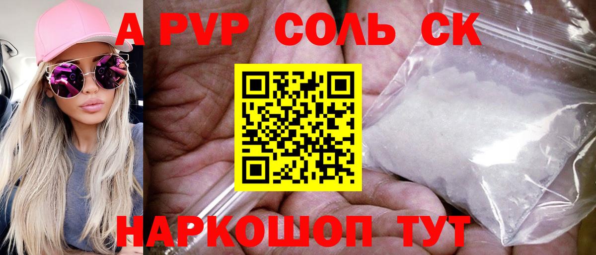 A-PVP СК КРИС Дятьково