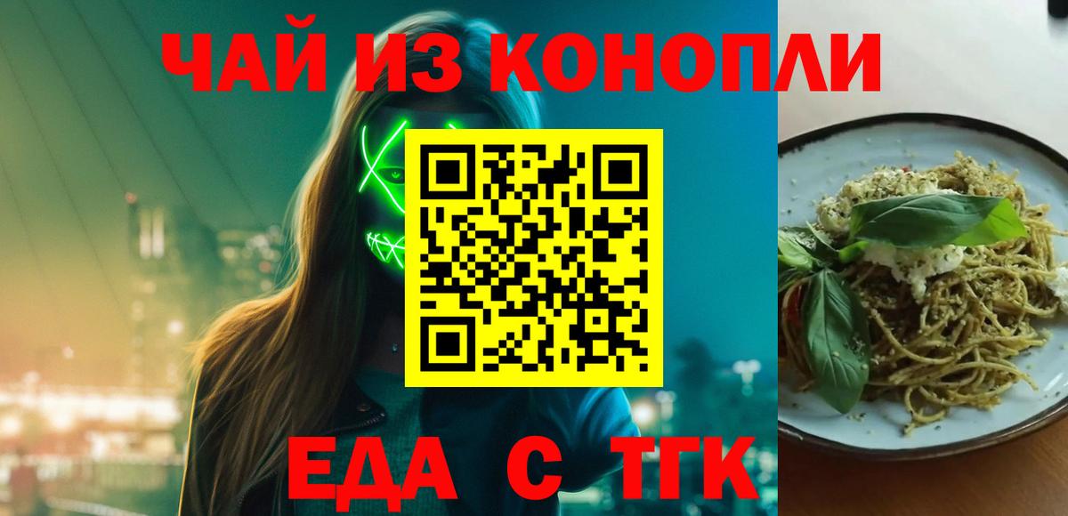 Canna-Cookies марихуана  Вход с VPN  Дятьково 