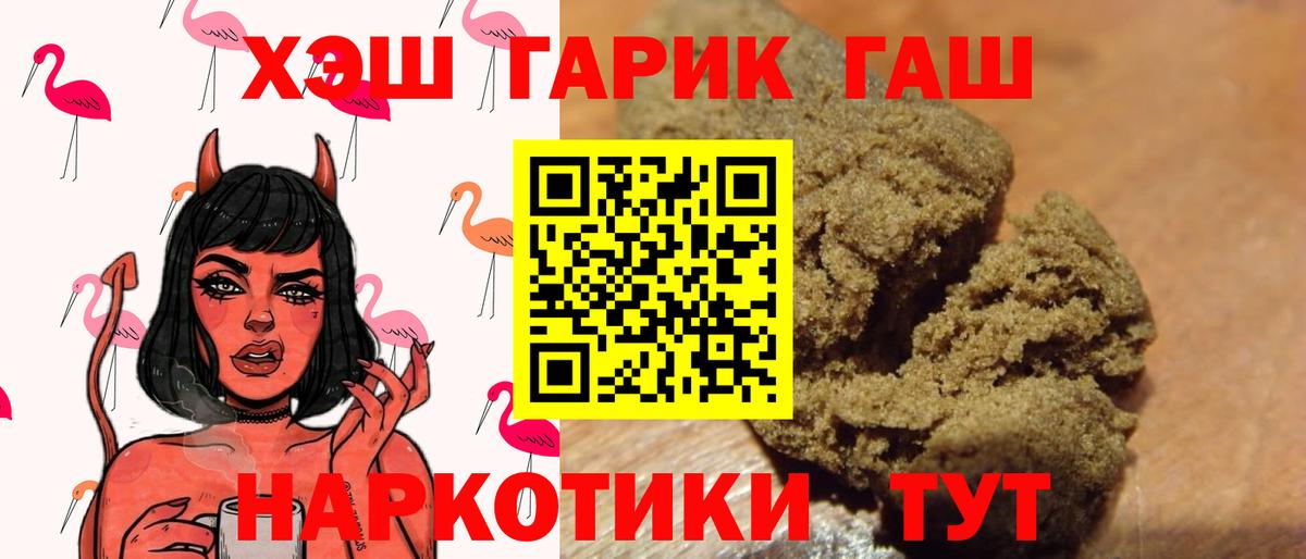Дятьково  продажа наркотиков  ГАШИШ гашик  Вход с VPN  ГАШ Premium 