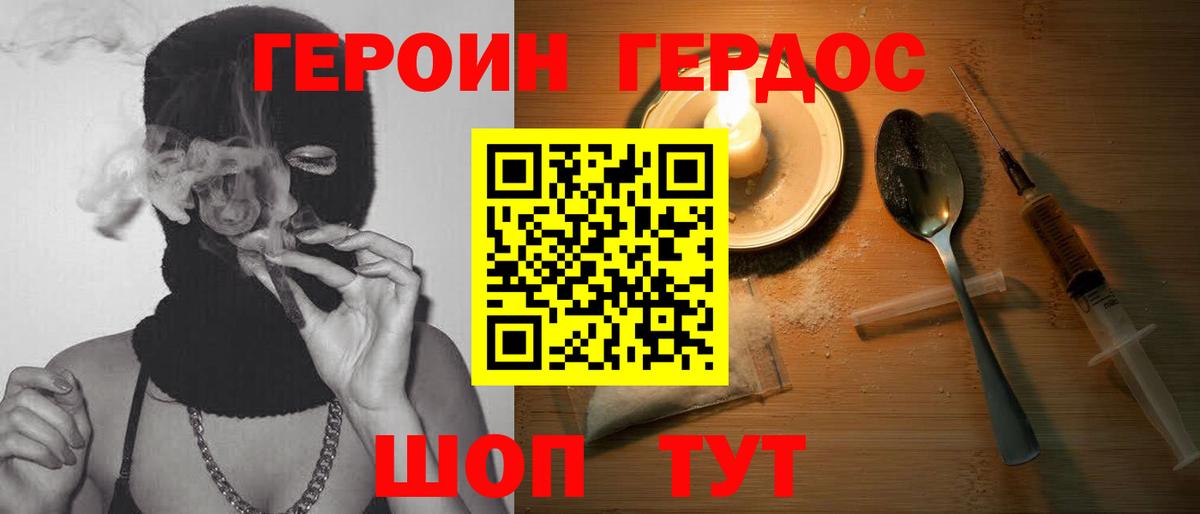 Дятьково  ГЕРОИН белый  Вход с VPN 