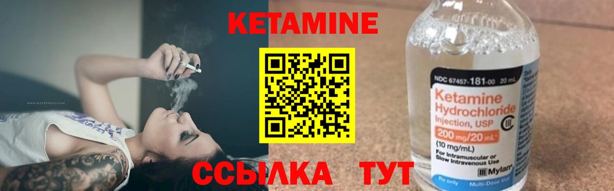 Кетамин VHQ  Вход с VPN  Дятьково  КЕТАМИН VHQ 