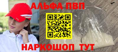 альфа пвп VHQ Канаш