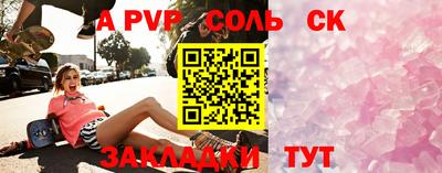 альфа пвп VHQ Канаш
