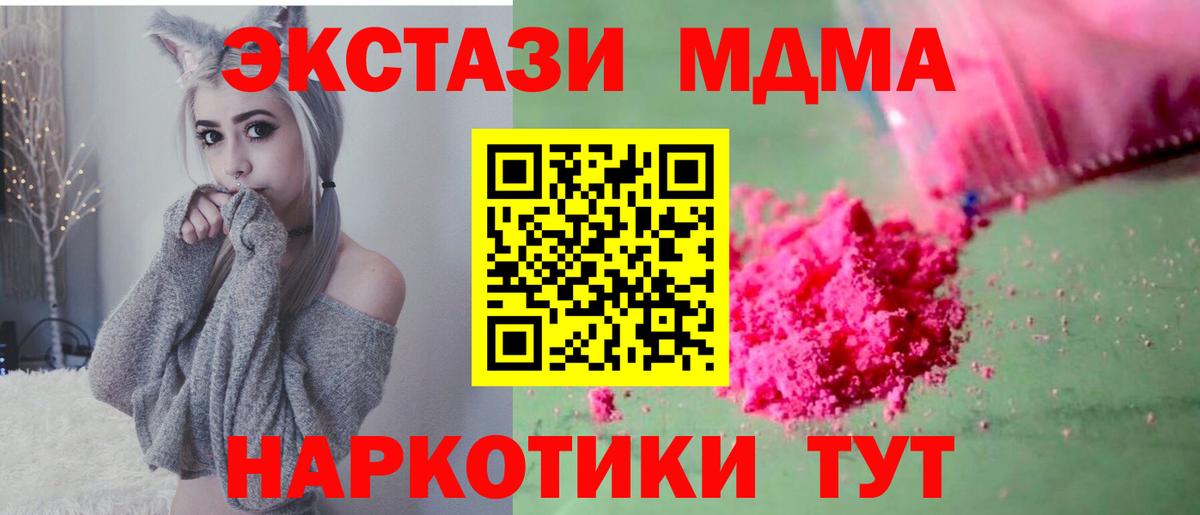 МДМА VHQ  МДМА  Вход с VPN  Дятьково  МДМА кристаллы 
