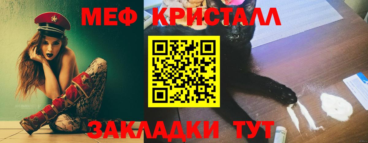 Меф VHQ  купить наркоту  Дятьково  Вход с VPN  МЯУ-МЯУ 4 MMC 