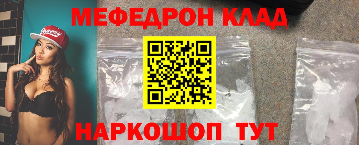 Меф мука Дятьково
