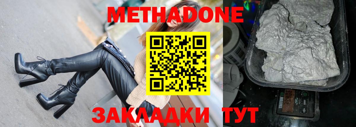 Дятьково  МЕТАДОН белоснежный  МЕТАДОН мёд  Вход с VPN 